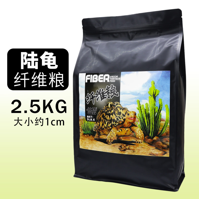 益格陆龟粮粗纤维粮陆龟饲料苏豹龟星龟红腿辐射龟粮食2.5k
