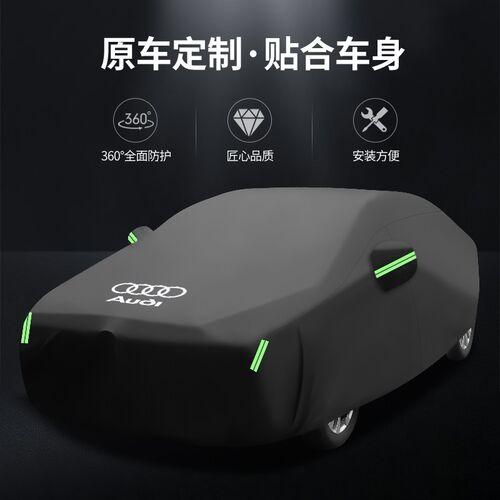奥迪A4L车衣A6L车罩 Q3 Q5L A3 A5 A7 A8 TT专用车套防雨防晒隔热