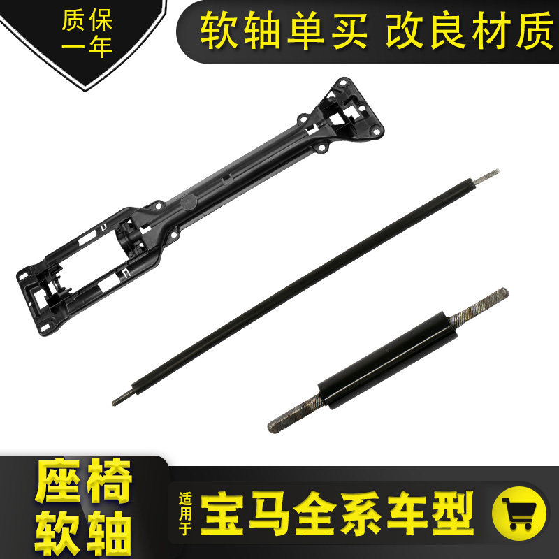适用宝马3系5系7系 X1 X3 X5 X6 Z4座椅电机调节钢丝滑轨软轴支架