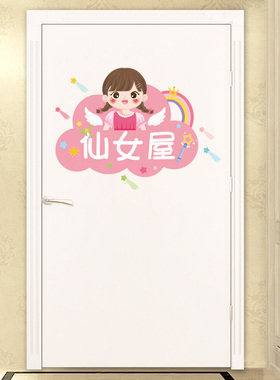 儿童房装饰卡通门贴纸小图案创意房间木门翻新贴卧室门上自粘墙贴