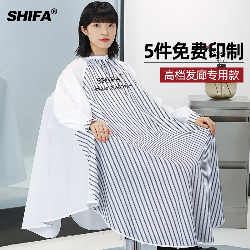 带袖理发店剪发围布发廊专用美发师专业网红高档潮烫染围布不沾发