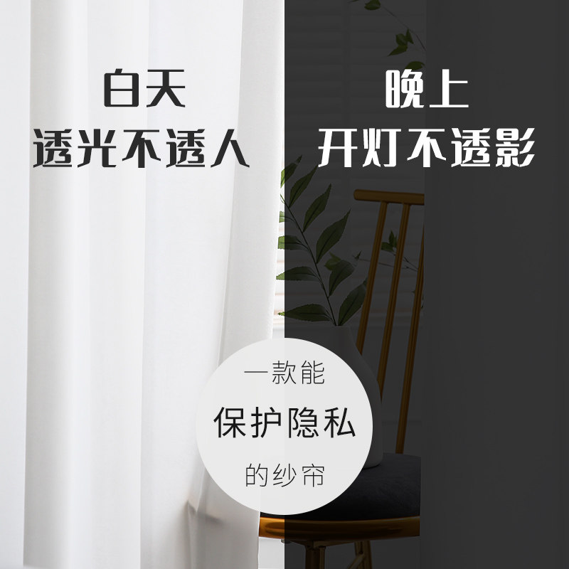 纱帘透光不透人北欧简约客厅阳台白色半遮光窗帘阳台隔断白纱雪纺