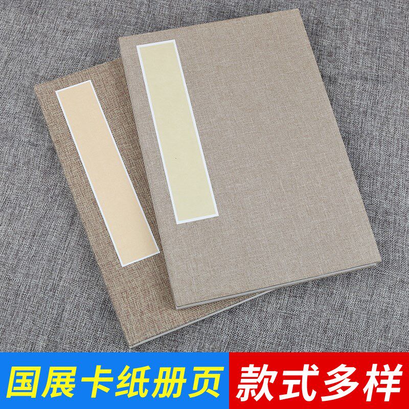 蜡染仿古卡纸册页宣纸折页6号35*25cm素白檀皮生宣空白麦光蓝国展