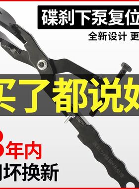 电动车换刹车片专用工具维修踏板车碟刹片活塞更换复位钳
