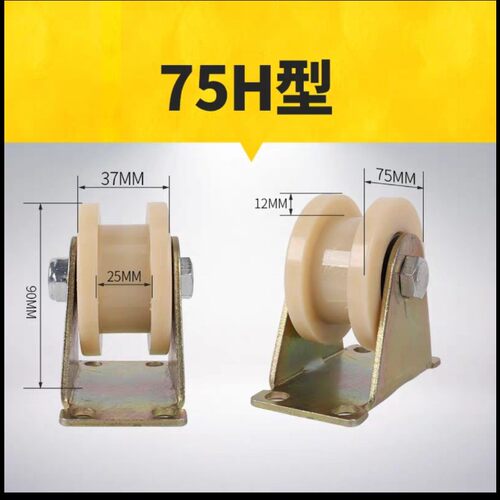 尼龙轨道滑轮60/80/100H型加宽加厚推拉移动门槽轮方管导向轮