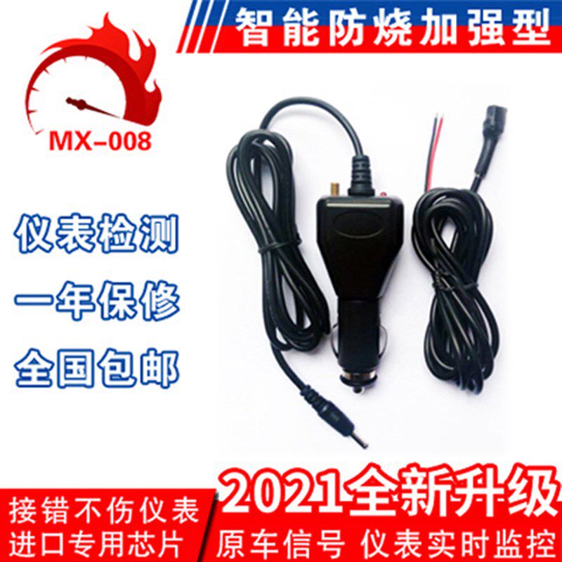 26款防烧专用型12-24V汽车货车皮卡里程调表器跑表器走表器跑表仪