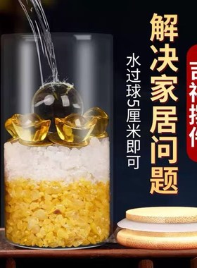 安忍水瓶子床头朝西厕所西北角水晶球六帝钱五帝钱安仁水摆件