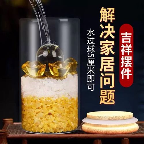 安忍水瓶子床头朝西厕所西北角水晶球六帝钱五帝钱安仁水摆件