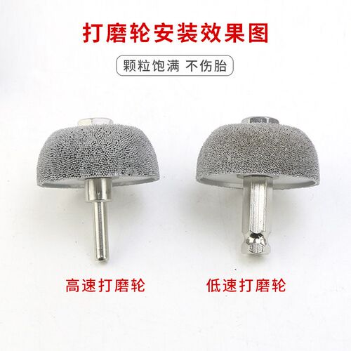 益精氧化铝打磨轮低速气动打磨机打磨头轮胎修补高速打磨补胎工具