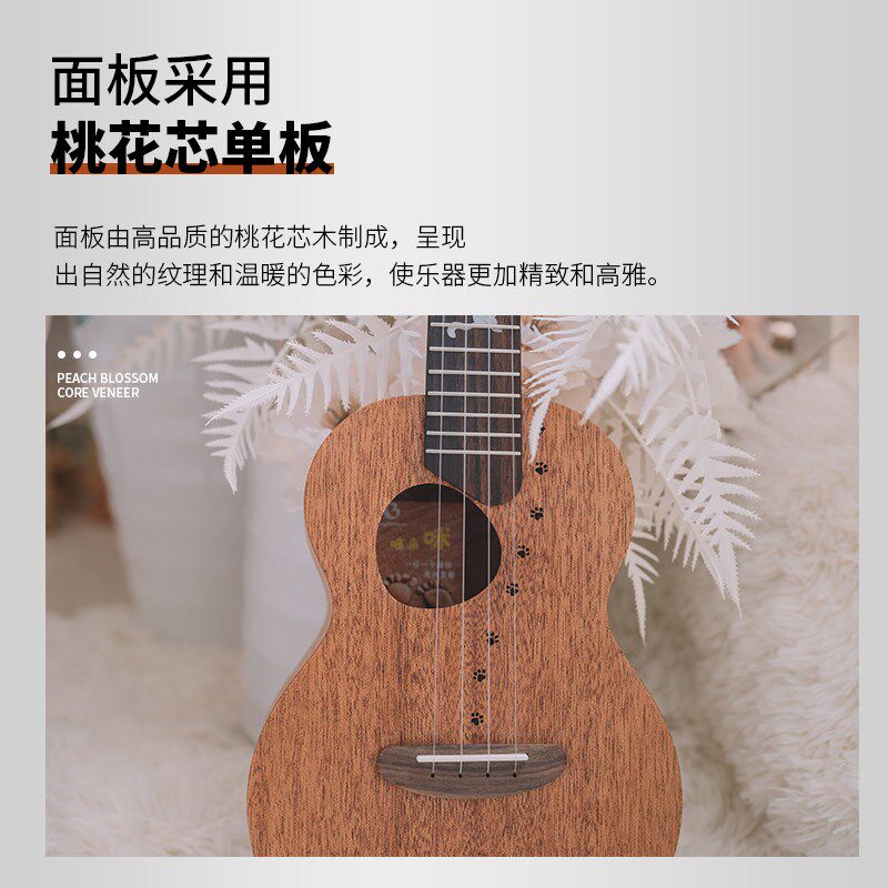 桃子鱼仔艳阳哆来咪桃花芯单板全单尤克里里猫咪儿童女生入门初学