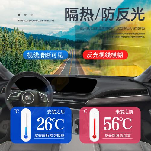 2024款别克E5中控仪表工作台防晒遮阳隔热避光垫23汽车用品改装新