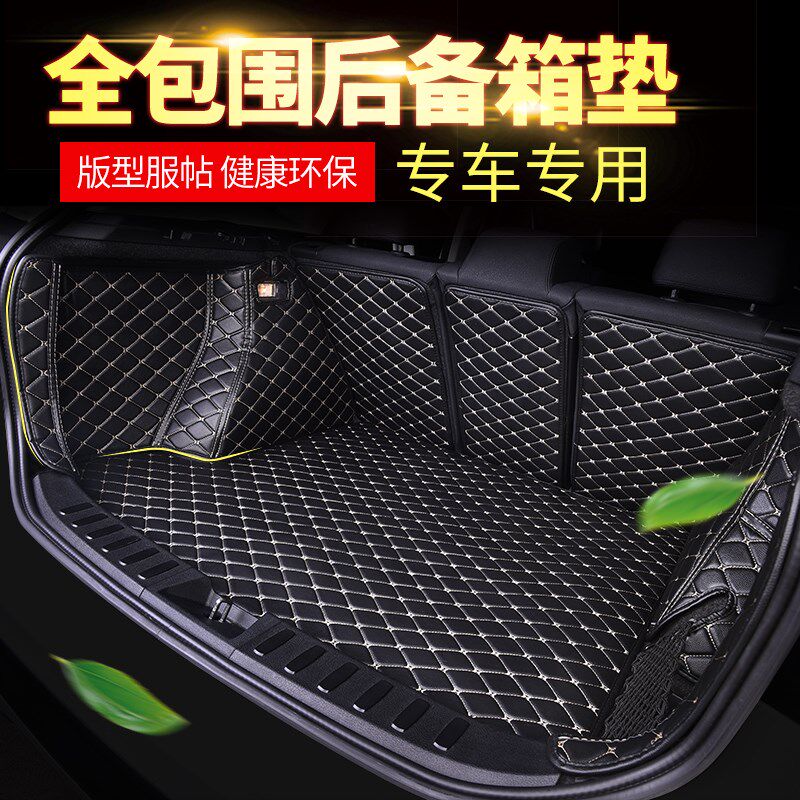 全包围后备箱垫尾箱专用荣威rx5大众朗逸名图长安cs75速腾2018款