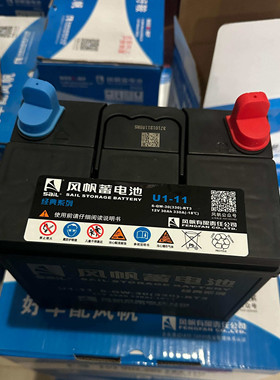 风帆U1-7U1-9U1-11340LN0