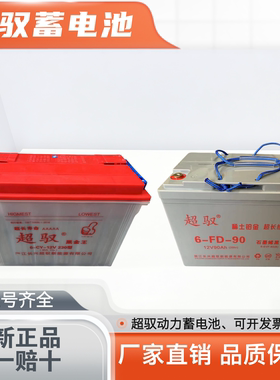 超驭蓄电池三轮四轮牵引叉车