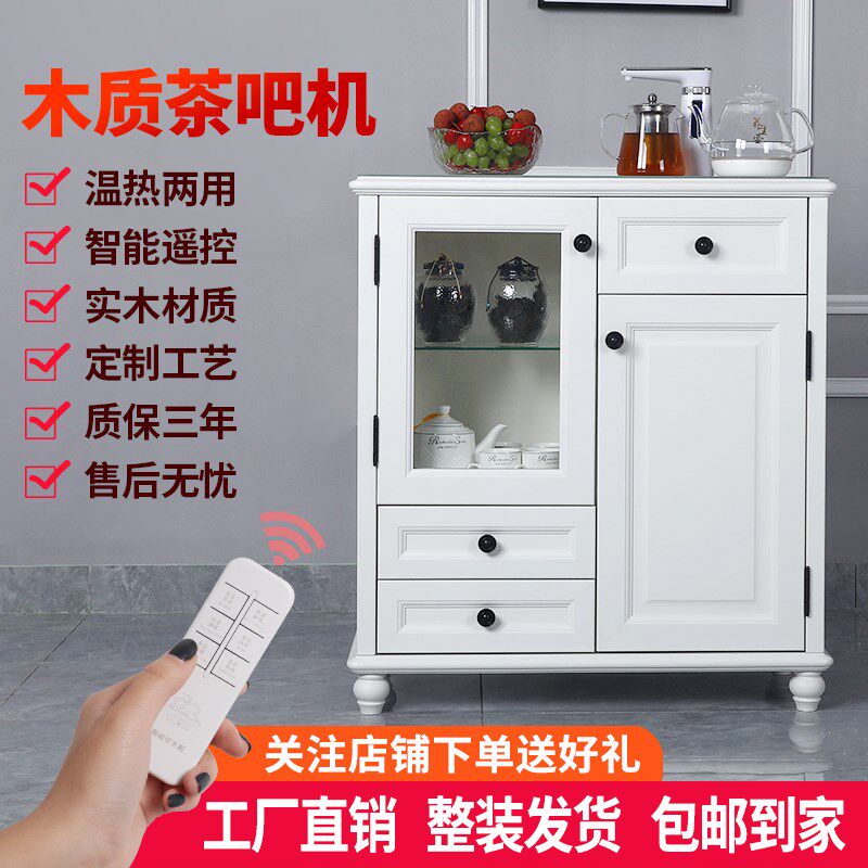 笛浪中式实木茶吧机家用全自动饮水机办公欧式饮水柜茶水柜子客厅