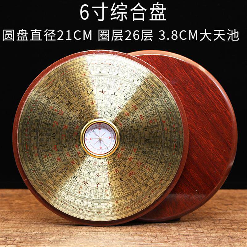 香港鑫雕6寸8寸纯铜三合综合盘高精度木质圆形带盖子罗盘罗经仪