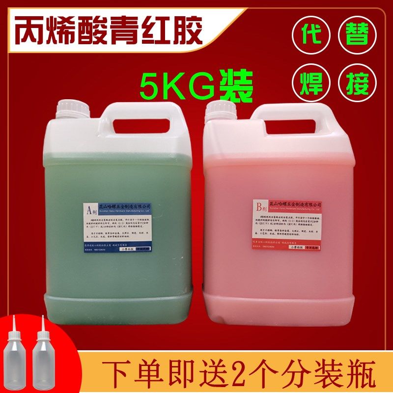 小廖XL-188强力ab胶水5分钟快干青红AB胶强力金属不锈钢铁 强力胶