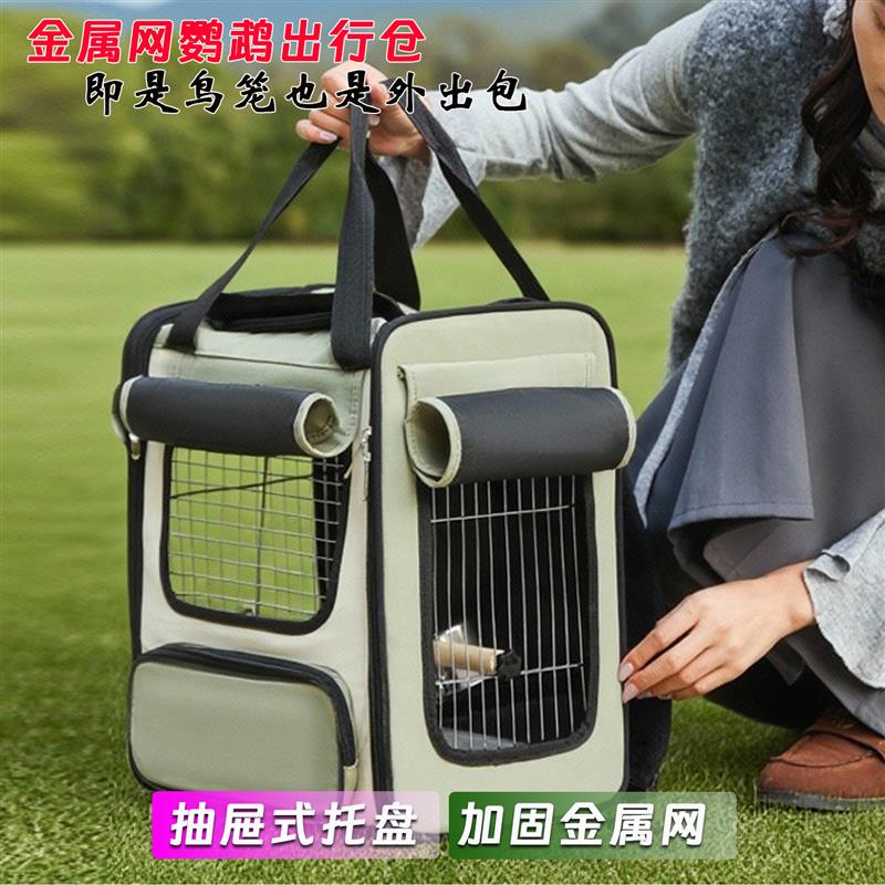 新款鸟笼宠物便携笼外出背包玄风虎皮牡丹鹦鹉外带笼外出鸟包大号