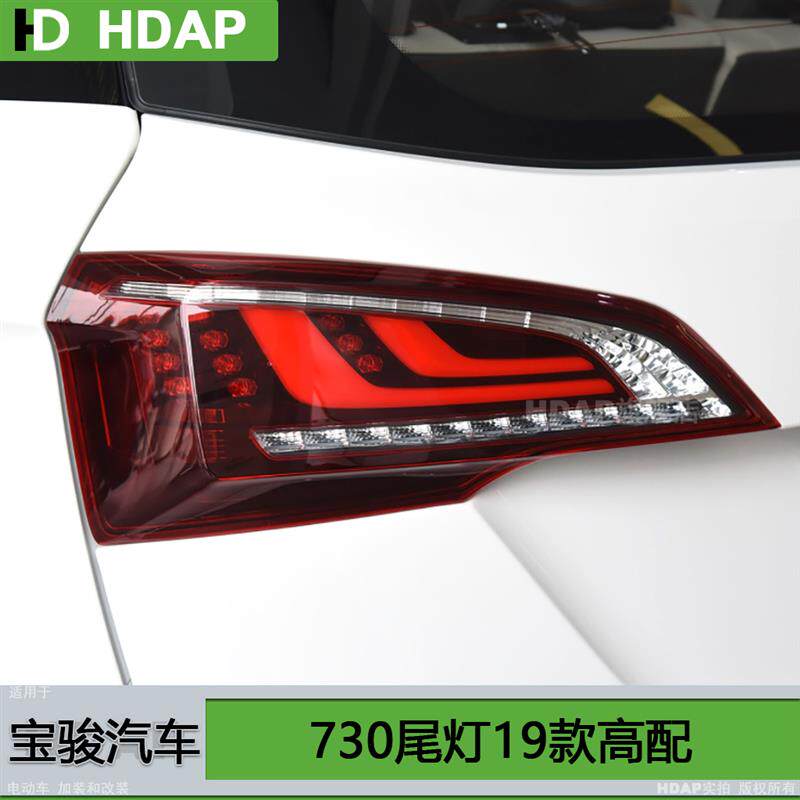 适用于宝骏730尾灯总成19款宝骏730后尾灯宝骏730煞车灯总成H13TF