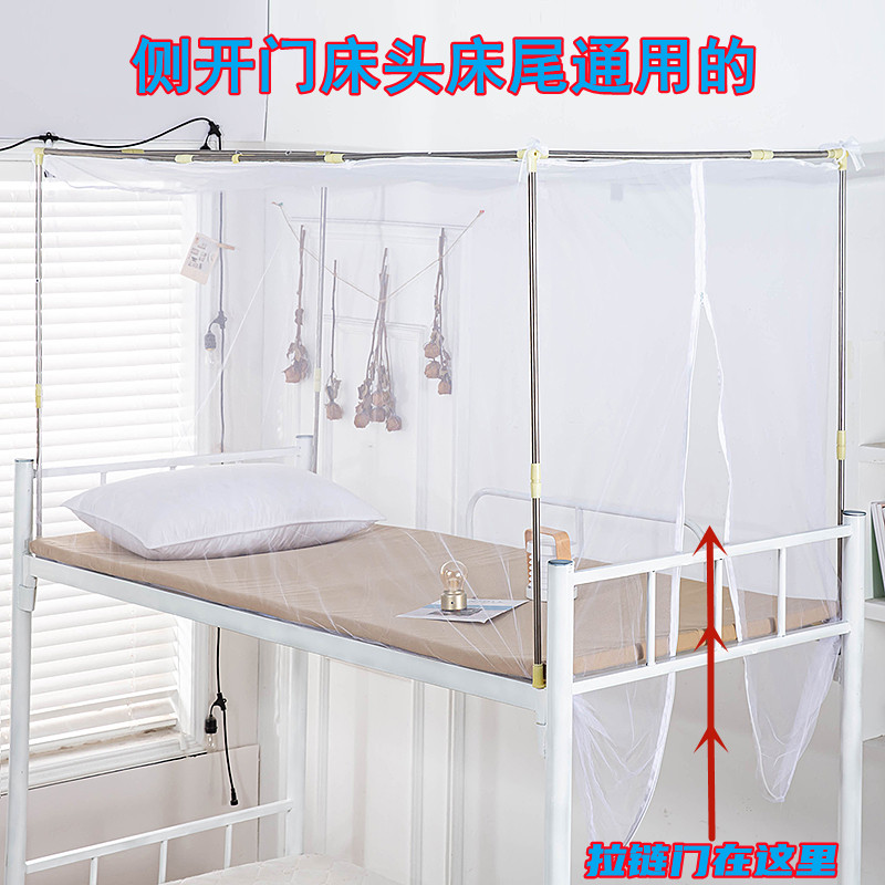 蚊帐+支架 学生宿舍上下铺0.9米1.2m床女生寝室侧开门一体式加密