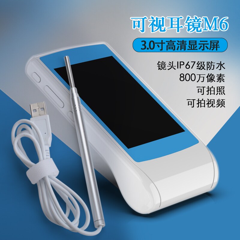 天艺采耳工具套装挖耳勺可视采耳镜可看见耳膜耳鼻喉内窥镜检测仪