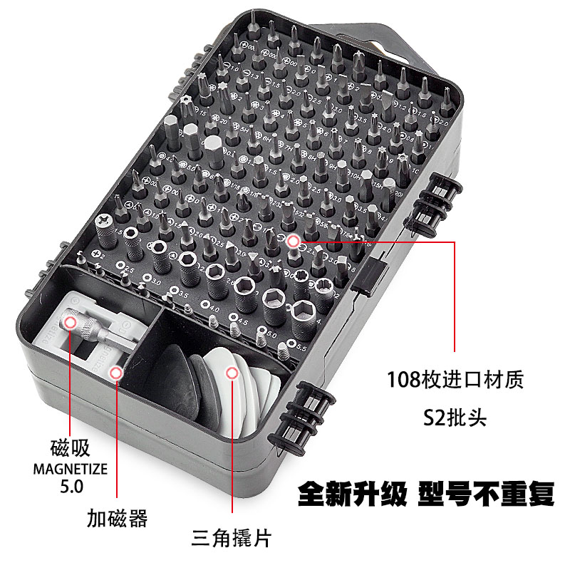 多功能家用精密螺丝刀套装拆手机维修电脑清灰小工具带强磁性
