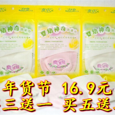 买三送一 爽飞飞韩国神奇免搓澡巾免搓洗澡巾搓澡巾 婴幼儿款