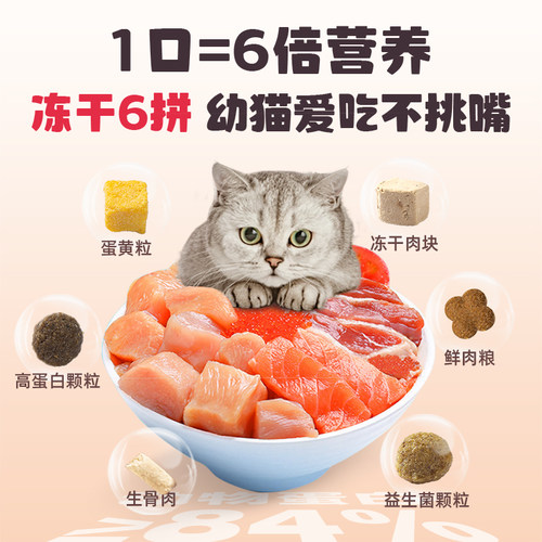 艾萨克蓝猫专用猫粮10斤装冻干成猫英短幼猫营养增肥美毛防掉毛