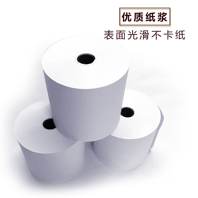 50卷 75*80*50售货小票打印纸 卷纸双胶流水纸普通打印纸 包邮