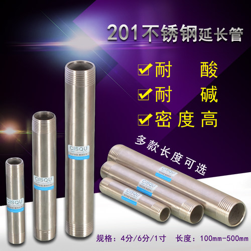201双外丝不锈钢延长管加长管延伸管4分6分1寸水管直接头对丝直通