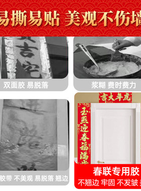 春联专用喷胶春节贴对联神器结婚无痕粘广告窗花剪纸万能喷雾胶不