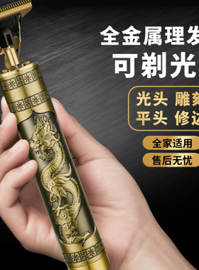 油头推剪理发器雕刻剃头发刀发廊电推剪推子光头成人理发推光