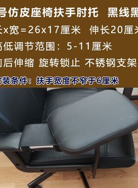 汽车座椅原厂扶手箱加装办公电脑椅子新款增高垫gl8旋转加宽加长