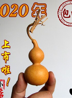 老斌小店原色宫廷八宝小葫芦手捻挂件手把件一物一拍包邮