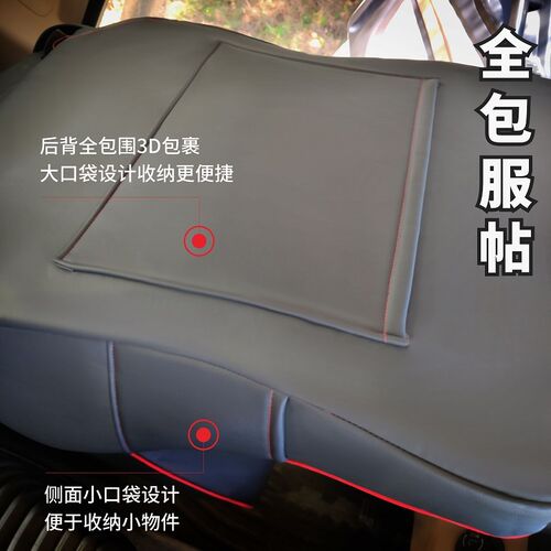 成都重汽王牌757b座套777b腾狮瑞狮祐力狮坐垫737b四季全包座椅套