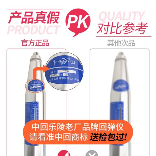 山东乐陵中回原厂混凝土回弹仪ZC3-A混泥土ZC5砂浆强度工程检测仪