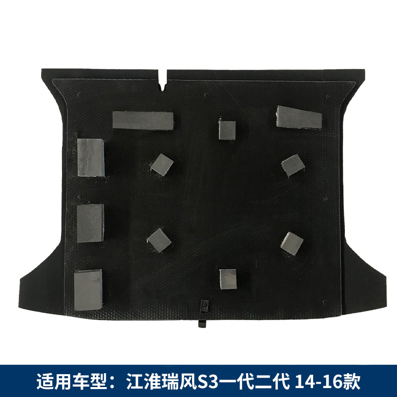 适配江淮和悦同悦瑞风S3S5後备箱备胎盖板後备箱承重垫板尾箱垫板