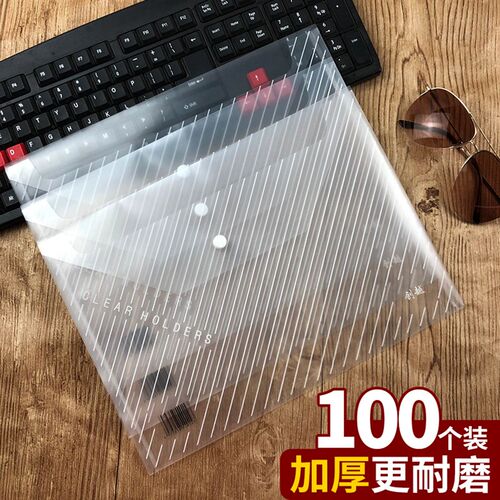 A4文件袋透明加厚大容量按扣试卷袋收纳学生用档案资料袋文件夹包