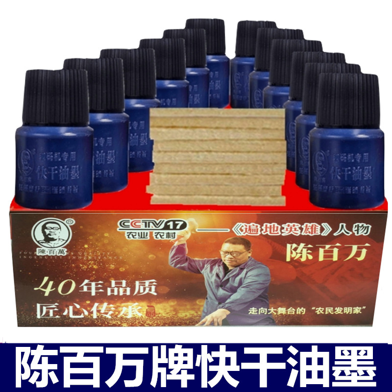 陈百万牌打码机配套快干油墨印食品塑料袋真空包装生产日期擦不掉