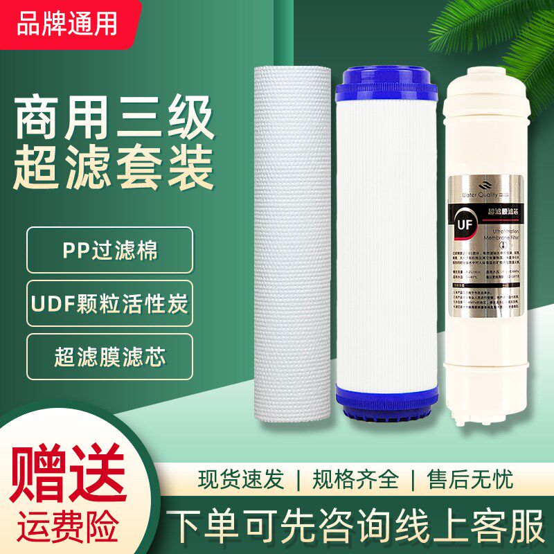 步进式开水器饮水机开水机直饮机滤芯配件过滤棉活性炭反渗透滤芯图片