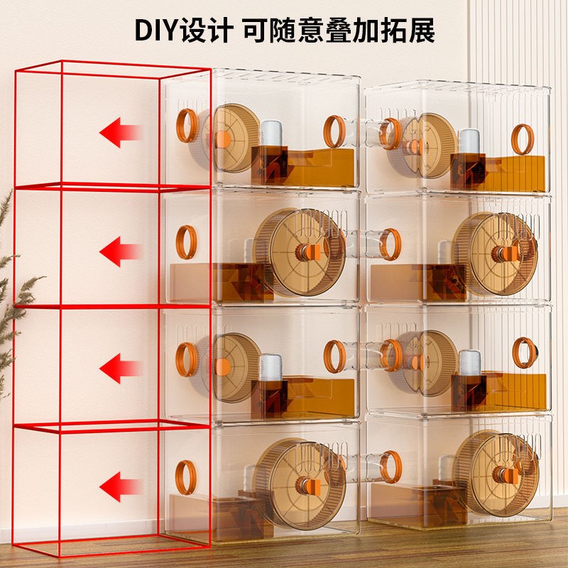 仓鼠笼子 透明别墅亚克力金丝熊组合双层多层管道笼窝一体拼接DIY