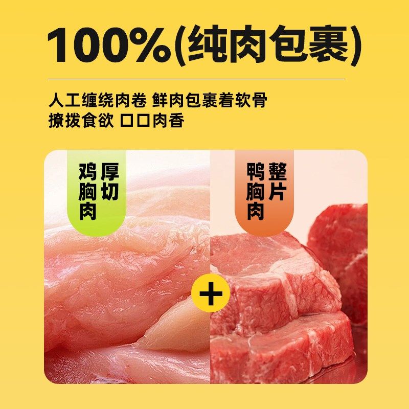RedBones红骨狗狗零食鸡鸭肉牛软骨磨牙棒训狗宠物中小型犬洁齿骨