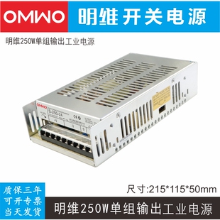 S-250-5V40A 12V20A 15V15A 24V10A单组输出明维直流开关电源变压