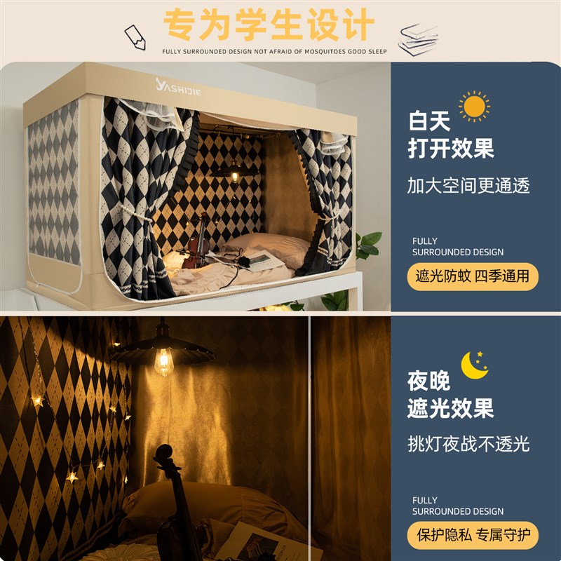 强遮光床帘全包一体式蚊帐学生宿舍全封闭床幔上下铺通用90x190cm