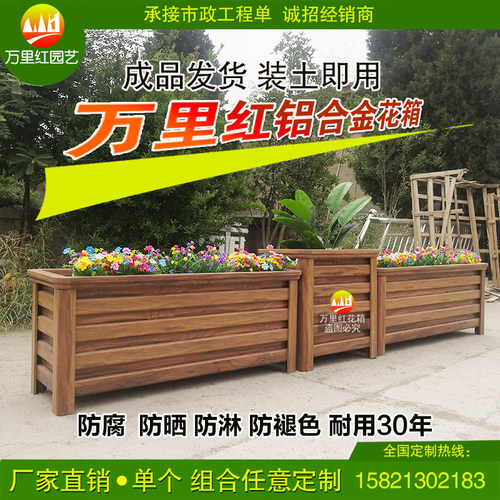 铝合金花箱户外组合阳台花槽室外庭院市政道路铁艺护栏大花盆花坛