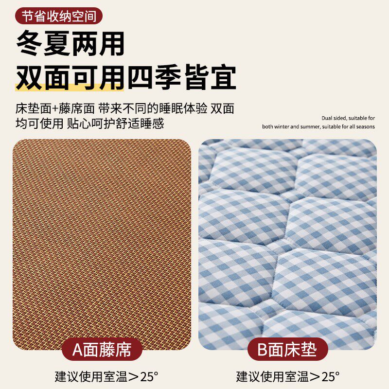 双面凉席藤席草席床垫冬夏两用可折叠学生宿舍单人夏季可机洗褥子