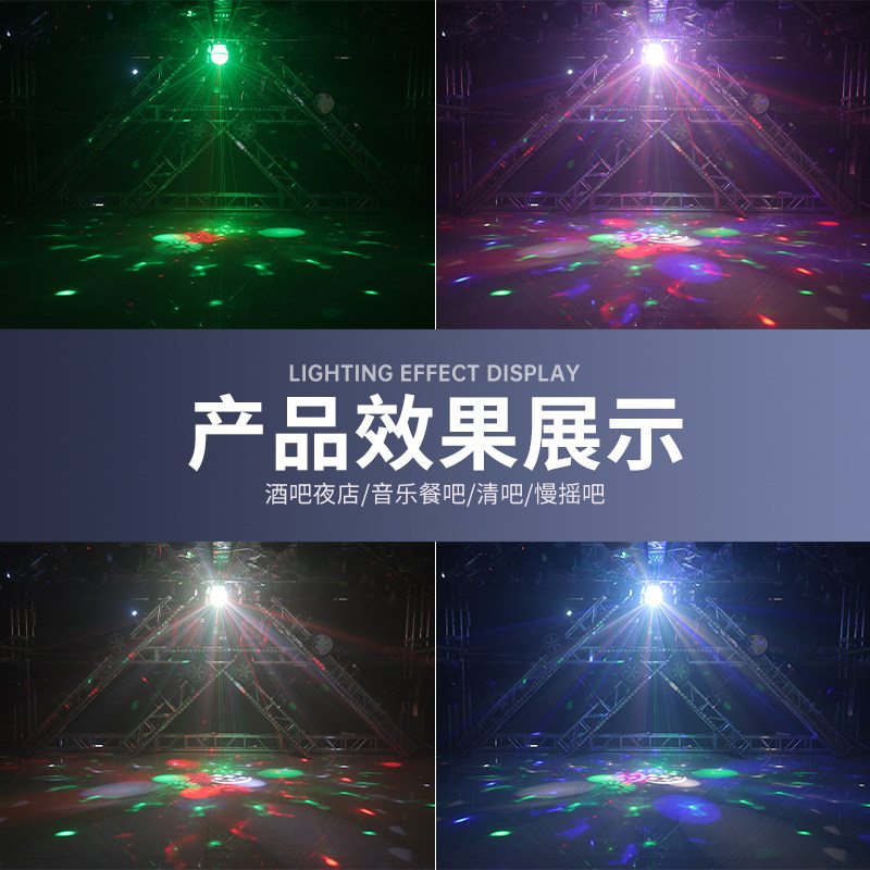 灯笼魔球灯KTV舞厅旋转七彩灯家用包房清吧氛围灯舞台镭射图案灯