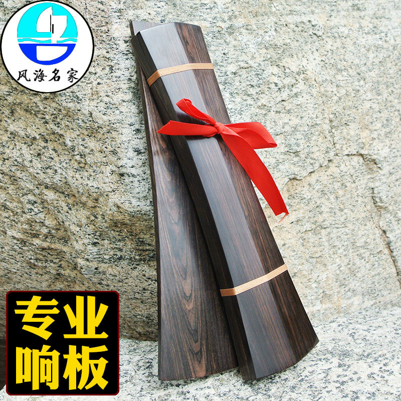 黑檀乌木响板戏曲手板京剧牙子戏剧秦腔拍板专业高音板中音云板