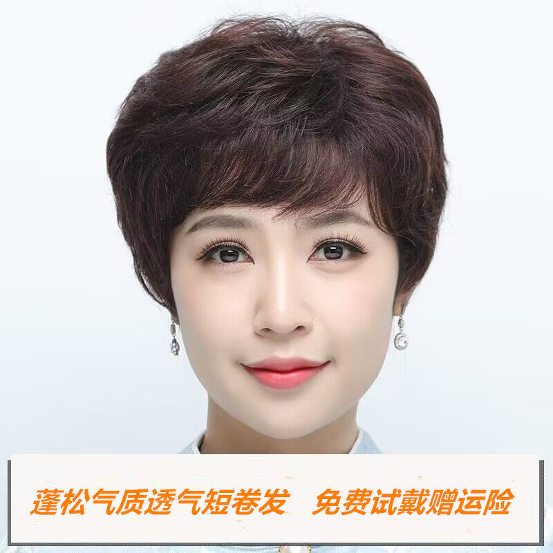 假发短发女整顶假发中老年妈妈中年假发真头发时尚蓬松短卷发头套