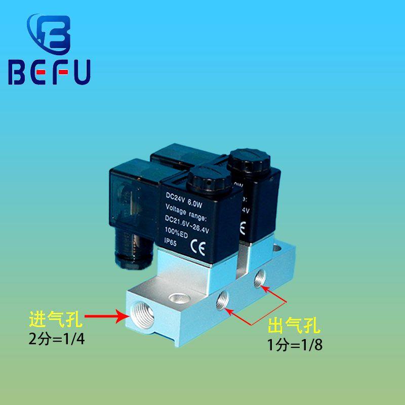 气动2V025-08含汇流板常闭型 单电控开关通断 多路式电磁阀组合